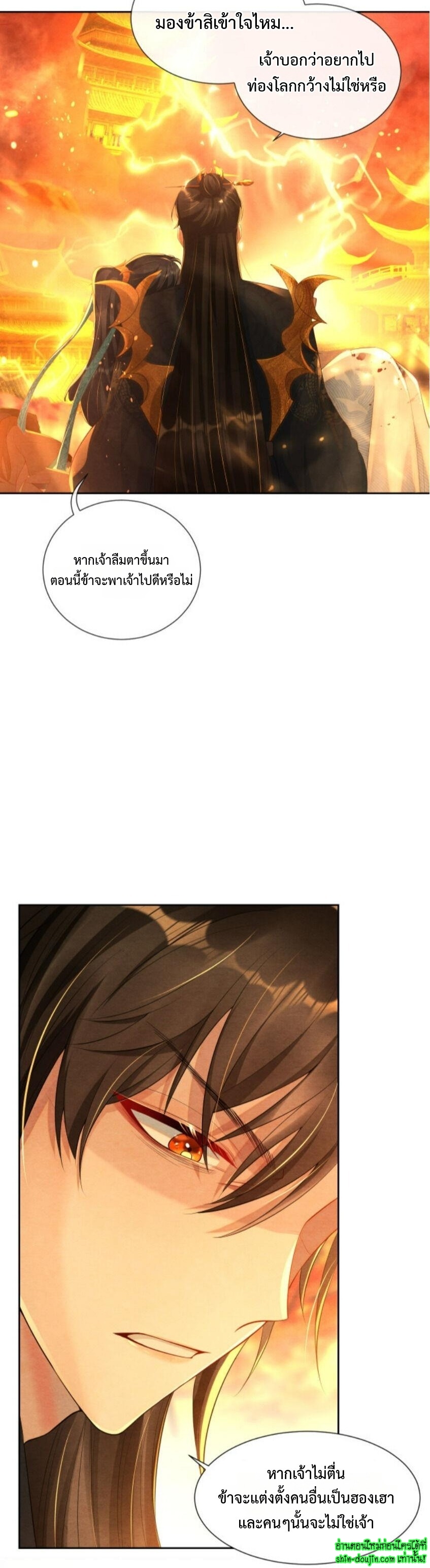Catch a Dragon Become My Wife EP 1